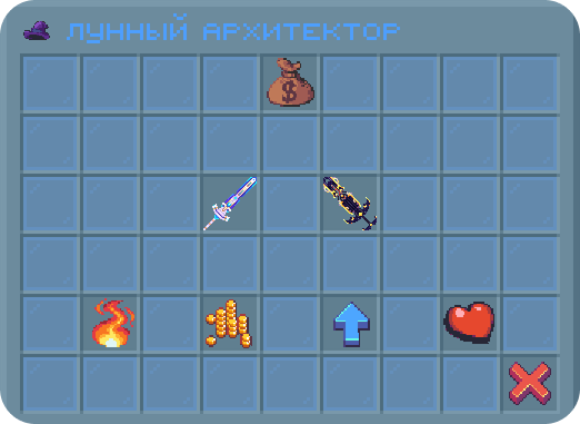Главное меню личного кабинета Лунного Архитектора