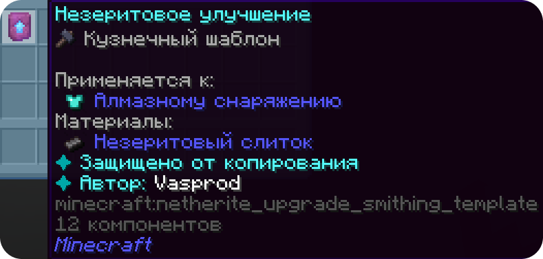 Предмет с защитой от копирования