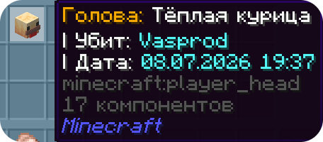 Голова, выбитая топором