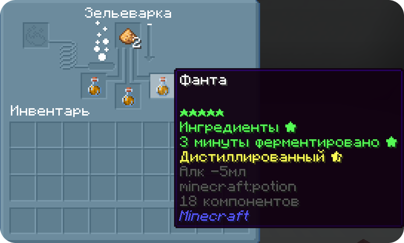 Дистилляция в зельеварке
