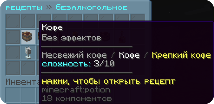 Категория напитков в меню