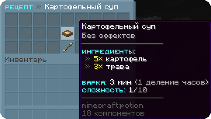 Страница рецепта в меню