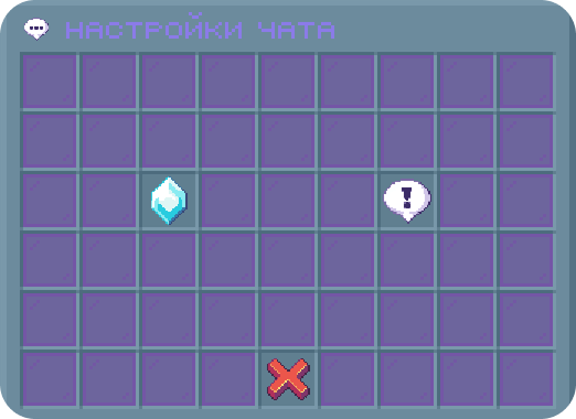 Меню настроек чата