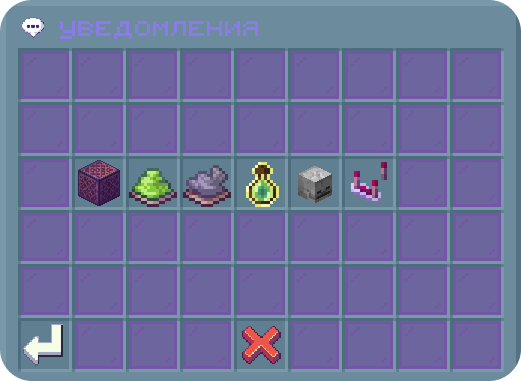 Настройки уведомлений