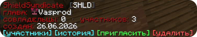 Карточка клана