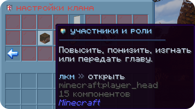 Участники и роли