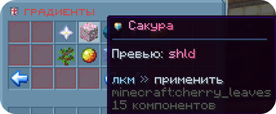 Градиенты тега клана