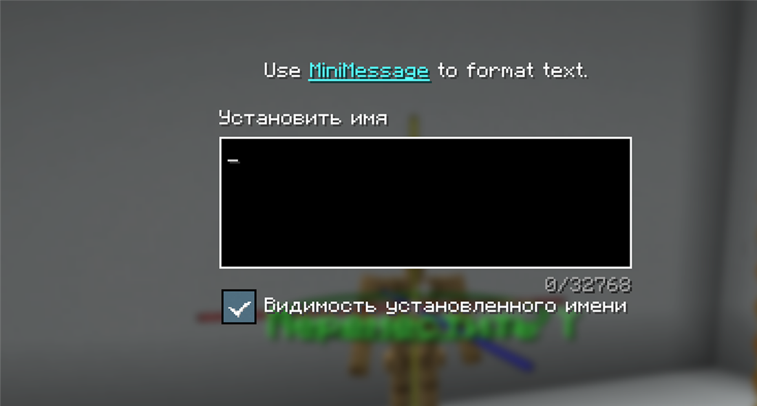 Окно ввода имени стойки