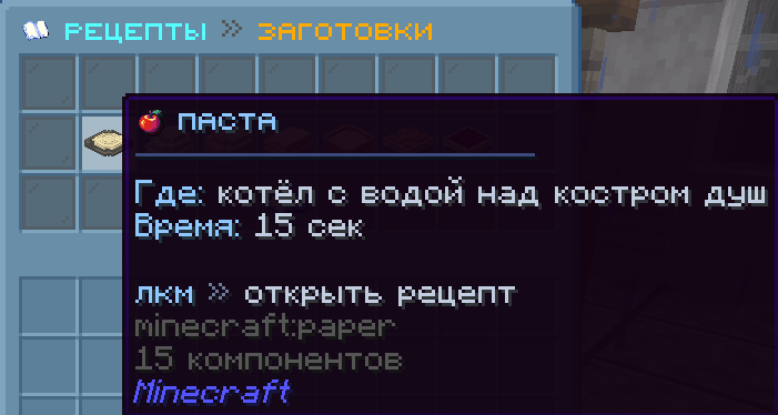 Заготовки в меню рецептов
