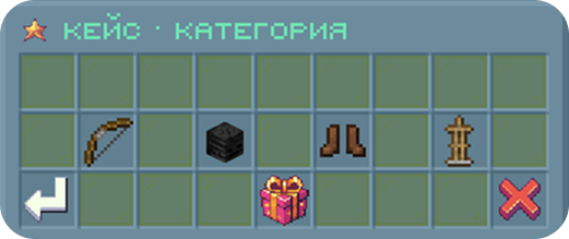Категории кейсов