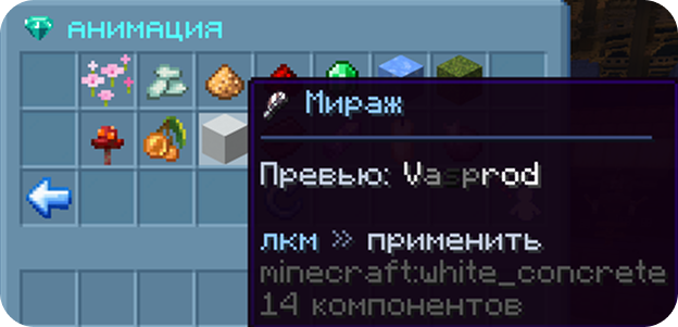 Раздел анимаций