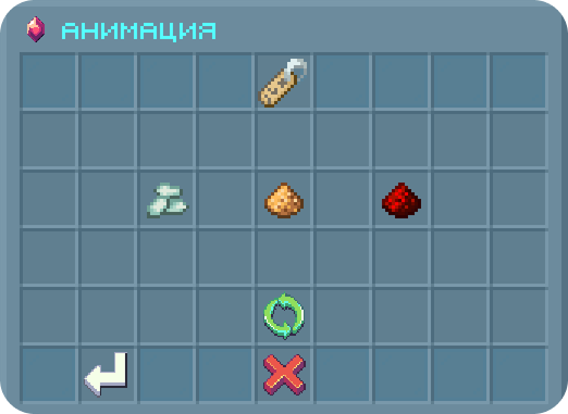 Раздел анимаций