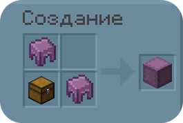 Крафт шалкера в инвентаре