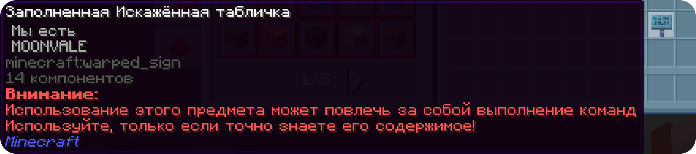 Табличка, сломанная шёлковым касанием