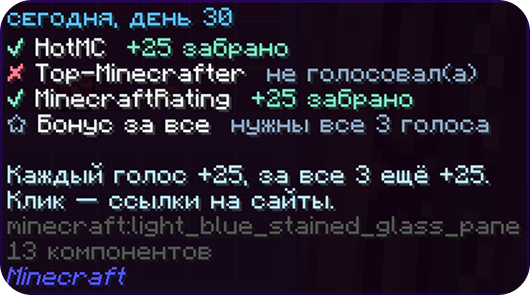 Подсказка дня в календаре